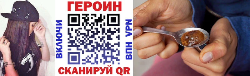 ГЕРОИН герыч  Ильский 