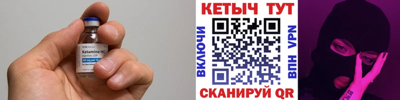 КЕТАМИН VHQ  наркошоп  Ильский 
